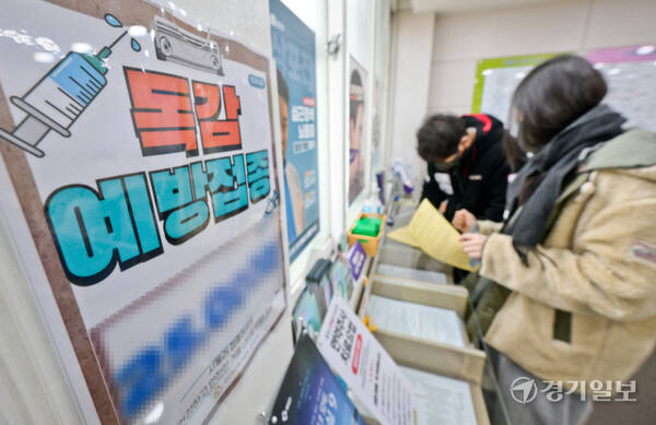 질병관리청은 “백신 접종을 통해 충분한 예방 효과가 나타날 것으로 예상된다”며 “신속한 백신 접종을 권고한다”고 밝혔다. 경기일보DB