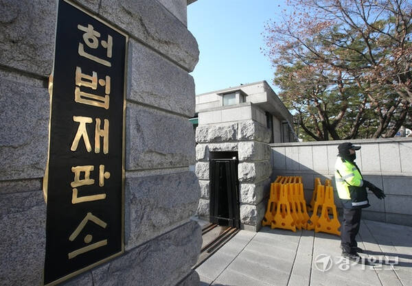 헌법재판소. 경기일보DB