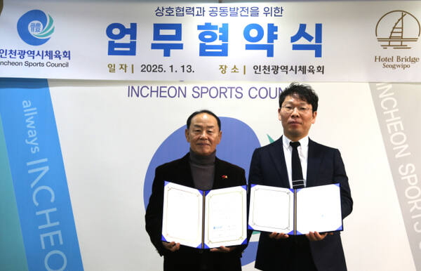 최근 인천시체육회 회장실에서 이규생 시체육회 회장과 정성남 호텔브릿지서귀포 대표가 인천 체육발전 및 관관산업 발전을 위한 업무협약을 맺고 기념촬영을 하고 있다. 시체육회 제공