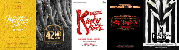 CJ ENM은 13일 ‘베르테르’, ‘브로드웨이 42번가’, ‘킹키부츠’, ‘물랑루즈!’, ‘비틀쥬스’ 등 2025년 뮤지컬 라인업을 공개했다. CJ ENM 제공