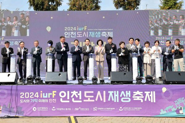 김찬진 인천 동구청장이 2024 인천도시재생축제 개막식에 참석해 관계자들과 기념촬영을 하고 있다. 동구 제공