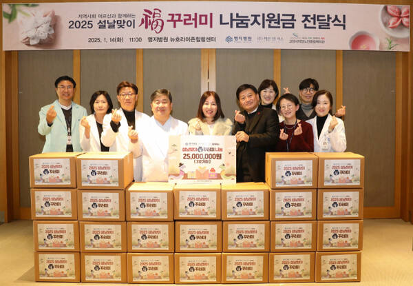 김진구 명지병원장(왼쪽 네번째)을 비롯한 병원 관계자. 명지병원 제공