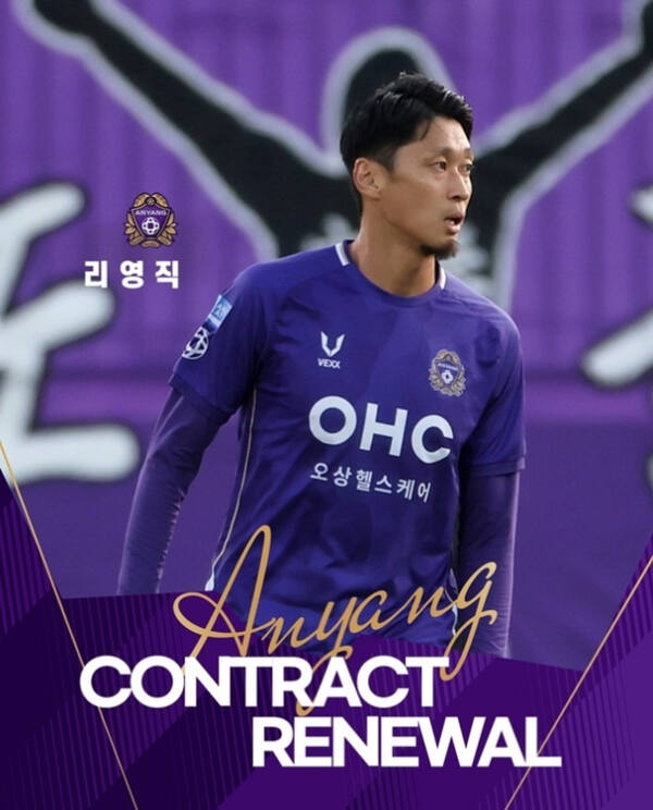 15일 FC안양과 재계약 한 미드필더 리영직. FC안양 제공