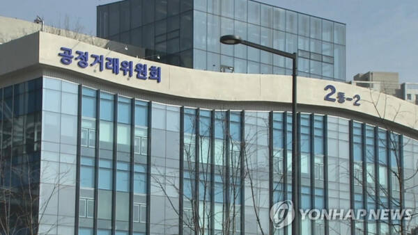 공정거래위원회 전경.연합뉴스