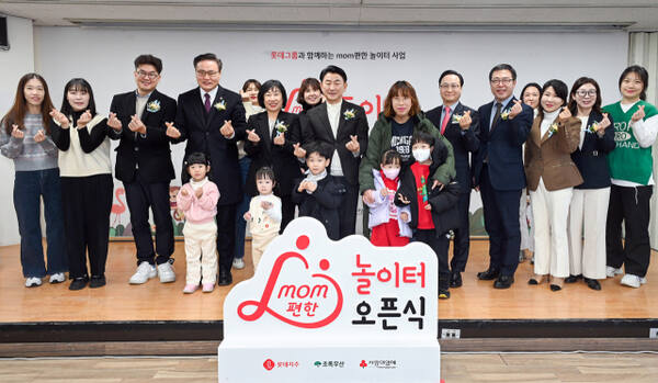 김동근 의정부시장이 아동돌봄 통합센터에서 열린 ‘mom편한 놀이터’ 개원식에서 참석자들과 기념ㅊ할영을 하고 있다. 의정부시 제공