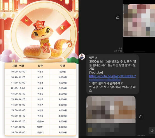 (좌) A씨가 받았다는 투자 미션 화면. 여기서 초급자 단계를 완료하면 VIP 미션방으로 초대된다. (우) A씨가 부업을 소개해준 담당자에게 보낸 영상 시청 내역. 독자 제공