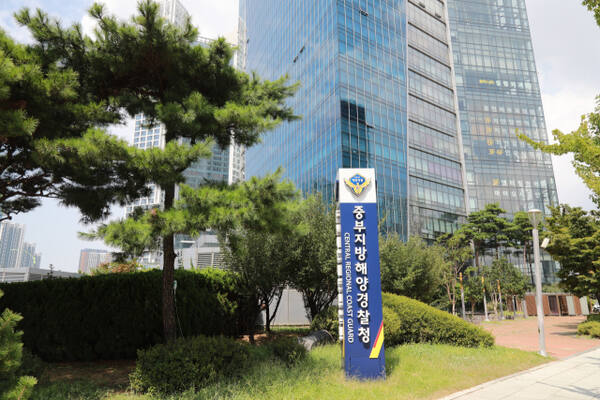 중부지방해양경찰청 입간판. 중부지방해양경찰청 제공