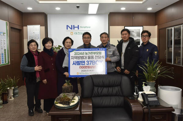 이천농협 농가주부모임이 시민들의 안전을 위해 수고하는 관내 자율방범대에 감사의 물을 전달했다. 이천농협 제공.