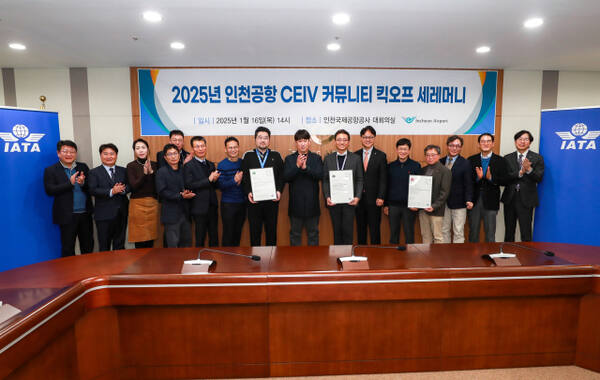 인천국제공항공사는 최근 청사 회의실에서 주요 항공사 및 물류기업과 ‘특수항공화물 운송품질 국제인증(CEIV)’ 공동 취득을 위한 발대식을 하고 기념사진을 촬영하고 있다. 공항공사 제공