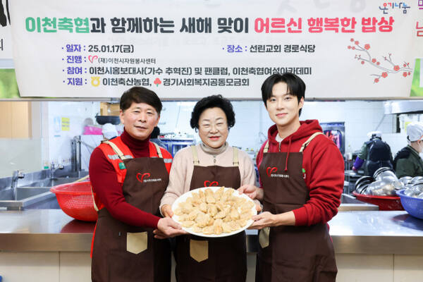 이천시 홍보대사 추혁진(오른쪽)이 김경희 이천시장(가운데), 임영묵 이천축협 조합장과 함께 설 명절맞이 어른신들에게 배식봉사를 펼쳤다. 이천시 제공.