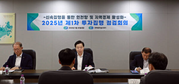 이경규 IPA 사장이 20일 공사에서 ‘2025년 제1차 투자집행 점검회의’를 주재하고 있다. IPA 제공