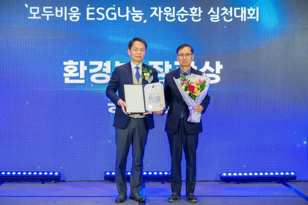 지난 17일 서울 포시즌 호텔에서 홍창호 인천교통공사 안전경영본부장(우측)이 환경부장관상을 수상하고 있다. 교통공사 제공