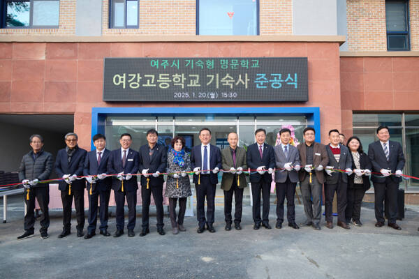 여주시 기숙형 명문학교 여강고 기숙사 준공식이 지난 20일 열린 가운데 이충우 시장을 비롯 관계자들이 개관 축하 커팅식을 하고 있다./사진 =여주시