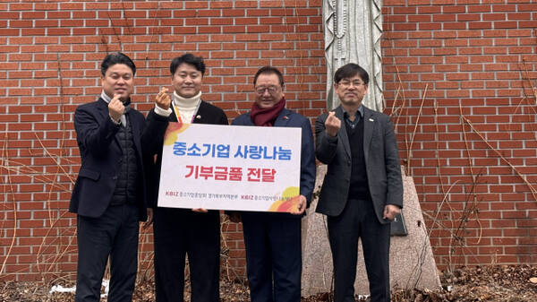 중소기업중앙회 경기북부지역본부 한영돈 회장 등이 설을 맞아 관내 복지시설에 명절음식키트를 전달한 뒤 기념촬영을 하고 있다. 중소기업중앙회 경기북부지역본부 제공.