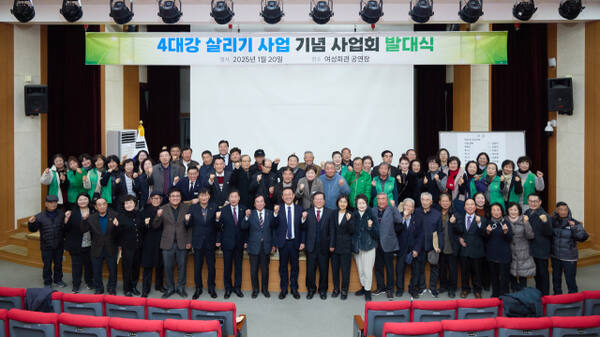 4대강 살리기사업 기념사업회가 지난 20일 여주시청에서 발대식을 열고 참석자들이 기념촬영을 하고 있다/ 사진 여주시