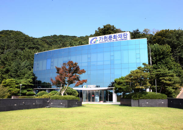 가천문화재단 전경. 가천문화재단 제공