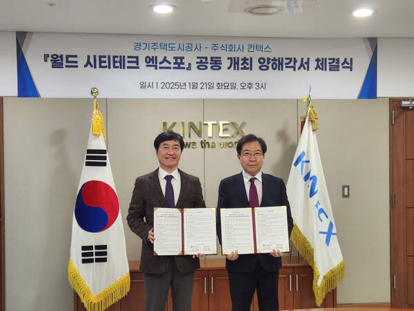 김세용 경기주택도시공사(GH) 사장과 이재율 킨텍스 대표이사(왼쪽)가 21일 고양 킨텍스에서 수도권 최대 규모의 도시문제 솔루션 전시회 ‘월드 시티테크 엑스포 2025’의 성공적인 개최를 위한 ‘공동주최 업무협약(MOU)‘을 체결하고 기념촬영을 하고 있다. GH 제공