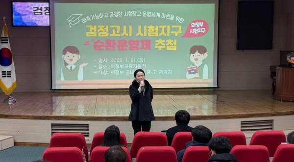검정고시 시험지구 ‘순환운영제’ 운영. 경기도교육청 제공