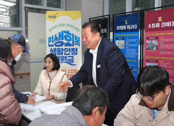김경일 파주시장이 파평면 행정복지센터에서 민생회복 생활안정지원금 신청현황을 살펴보고 있다. 파주시 제공