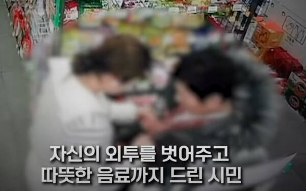 체감 -15도 날씨에 내복만 입고 돌아다니는 치매 노인을 발견한 여성이 노인에게 자신의 외투를 벗어주고 보호해준 사연이 전해졌다. 경찰청 유튜브 갈무리