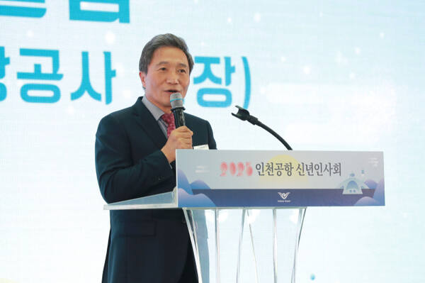 이학재 인천국제공항공사 사장이 신년인사회에서 인사말을 하고 있다. 공항공사 제공