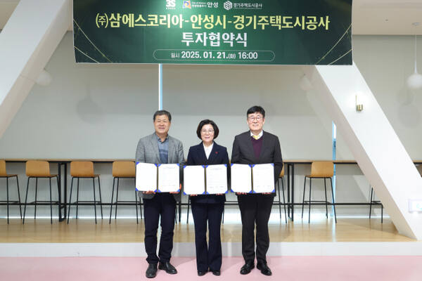지난 21일 안성시청 안성맞춤 문화살롱에서 열린 ‘㈜삼에스코리아·안성시·경기주택도시공사 투자협약식’에서 김보라 시장(가운데)이 김민근 경기주택도시공사 전략사업본부장, 김세완 ㈜삼에스코리아 대표 등과 기념촬영을 하고 있다. 안성시 제공