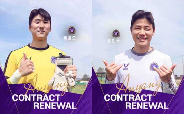 FC안양과 재계약 한 이윤오(왼쪽)와 이민수. 안양 제공