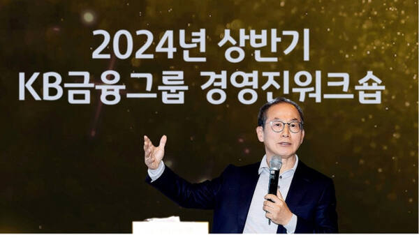 지난해 1월 경영진 워크숍에서 발언하는 양종희 KB금융그룹 회장. KB금융그룹