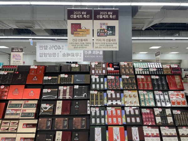 지난 20일 홈플러스 한 매장에서 설날을 맞아 건강 선물세트를 판매하고 있다. 정예은 인턴기자