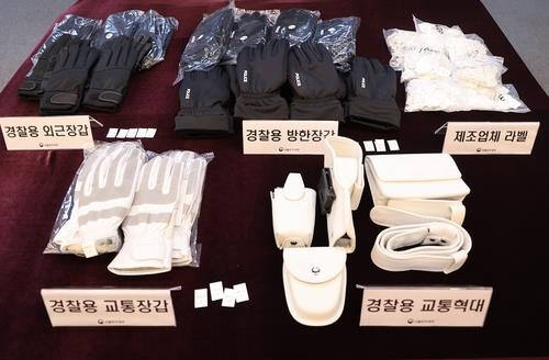 경찰청과 소방청 등에 납품된 중국산 장갑. 관세청 서울세관 제공