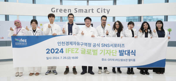 윤원석 인천경제청장이 인천경제자유구역청 공식 SNS 서포터즈로 활동할 '2024 IFEZ 글로벌 기자단 발대식'을 한 뒤, 기념촬영을 하고 있다. 인천경제청 제공
