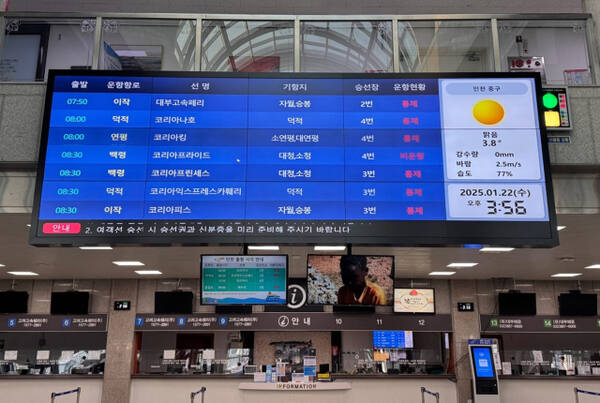 인천항 연안여객터미널 전광판에서 실시간 운항정보를 표시하고 있다. IPA 제공