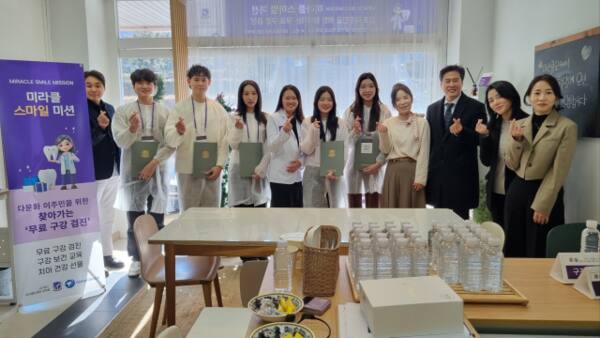 이번 ‘찾아가는 무료 구강검진’ 프로젝트에 참여한 미라클오케이 어학당과 의료진이 봉사활동에 앞서 기념사진을 촬영하고 있다. (사)미라클오케이 어학당 제공