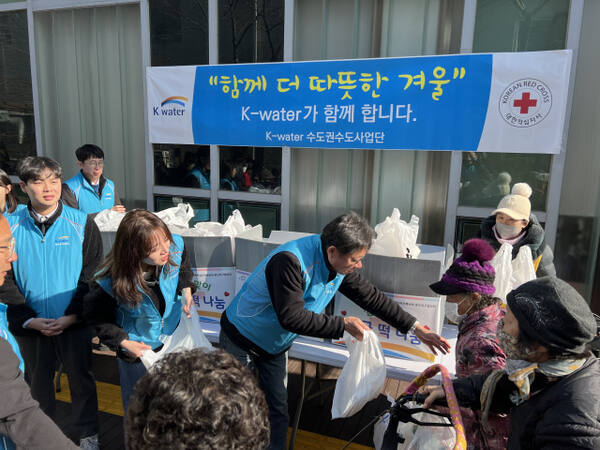 한국수자원공사 수도권 수도사업단은 23일 설 명절을 맞아 ‘설맞이 사랑나눔 봉사활동. 한국수자원 공사