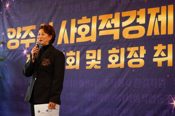 양주시 사회적경제협의회 5대 회장으로 선출된 김지안 회장이 21일 열린 저이총호에서 취임 인사말을 하고 있다. 양주시사회적경제지원센터 제공