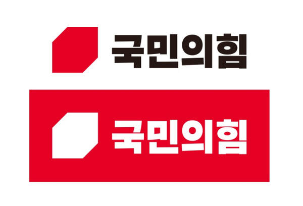 국민의힘 로고. 국민의힘 제공