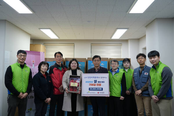 LH(한국토지주택공사) 인천지역본부가 24일 설 명절을 맞아 임대주택 입주민들에게 ‘층간소음 방지 방지 슬리퍼’ 등 설명절 맞이 선물 나눔 행사를 한 뒤, 기념촬영을 하고 있다. 인천본부 제공