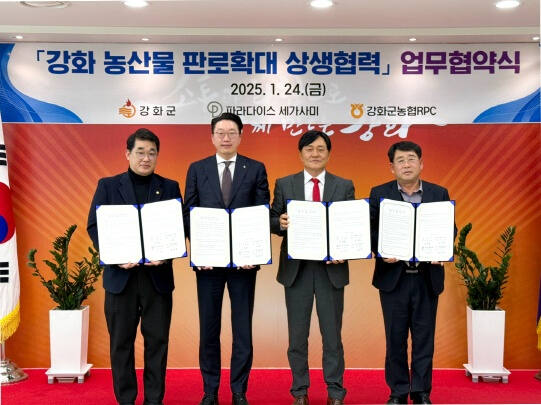 24일 인천 강화군청에서 ‘강화 농산물 판로확대 상생협력’ 업무 협약을 마치고 (왼쪽)배준영 국회의원(중·강화·옹진), 최종환 파라다이스세가사미 대표이사, 박용철 강화군수, 김영윤 강화군조공법인 대표가 기념 촬영을 하고 있다. 파라다이스 제공