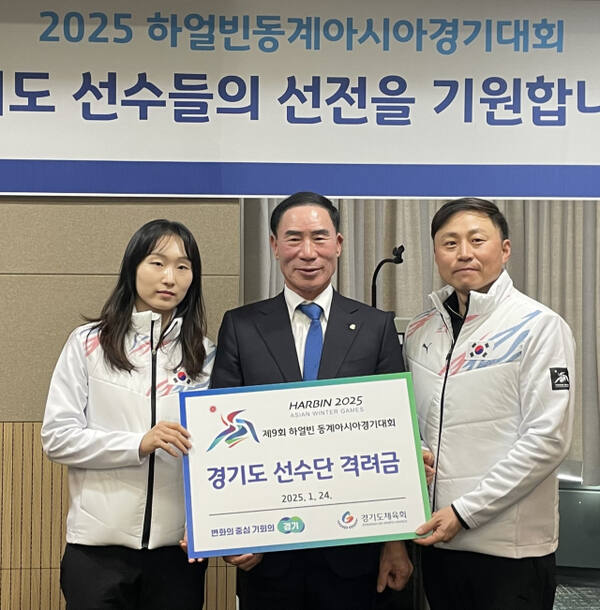 이원성 경기도체육회장(가운데)이 2025 하얼빈 동계아시아경기대회에 출전하는 경기도청 컬링팀 신동호 코치(오른쪽)와 쇼트트랙 최민정 선수 등 도 소속 선수·임원을 격려하고 있다.경기도체육회 제공