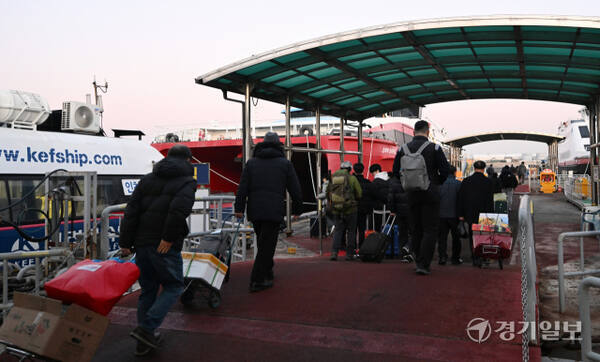 설 연휴를 앞둔 24일 오전 인천 중구 인천항 연안여객터미널에서 귀성객들이 여객선에 승선하기 위해 이동하고 있다. 경기일보 DB