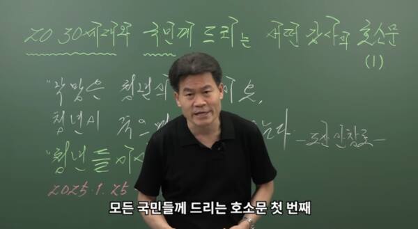 전한길씨. 유튜브 갈무리