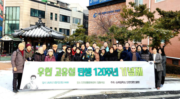 지난 1일 인천 중구와 동구 일대에서 우현 선생의 탄생 120주년을 기리기 위한 기념 걷기 행사를 한 뒤, 참가자들이 기념촬영을 하고 있다. 인천언론인클럽 제공