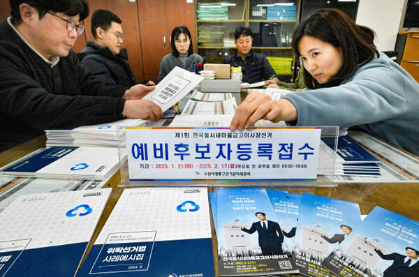 MG새마을금고중앙회는 지난달 21일 예비 후보자 등록을 시작으로 제1회 전국동시새마을금고이사장선거를 진행하고 있다. 지난달 20일 수원특례시 영통구선거관리위원회에서 관계자 등이 예비 후보자 등록을 앞두고 준비를 하고 있다. 경기일보DB