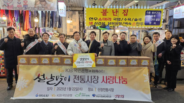 KB국민은행 후원 설맞이 전통시장 사랑나눔 행사. 하남시장애인복지관 제공