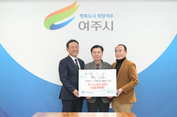 여주 썬밸리호텔 민문기대표(사진 가운데)가 이충우 시장(왼쪽)과 윤은호 여주시인재육성장학회 이사장(오른쪽)과 장학금 1천만원을 전달하고 기념촬영을 하고 있다. /사진 =여주시제공