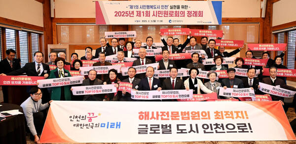 2025년 제1회 시민원로회의 정례회. 시 제공