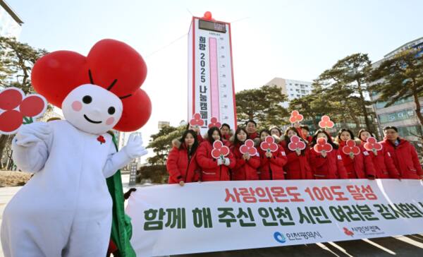3일 인천시청 애뜰광장에서 열린 '희망 2025 나눔 캠페인 사랑의 온도 탑 폐막식'에 참석한 하병필 인천시 행정부시장, 조상범 인천사회복지공동모금회 회장 등이 기념촬영을 하고 있다. 조병석기자