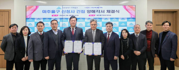 이영훈 미추홀구청장이 3일 구청장 회의실에서 열린 ‘미추홀구 신청사 건립 양해각서 체결식’에서 ㈜DCRE 정창현 대표이사와 협약을 맺고있다. 미추홀구 제공