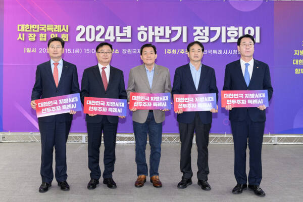 지난해 11월 대한민국특례시시장협의회 정기회의에서 이재준 수원특례시장(가운데)을 비롯한 특례시장들이 기념촬영을 하고 있다. 수원시 제공