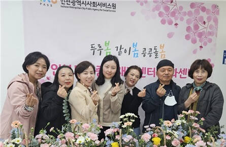 인천사서원 소속 강화종합재가센터 종사자 대상 원예치료 프로그램. 시 제공